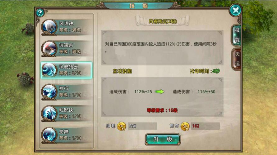 破天剑最全游戏攻略解说_破天剑最新游戏技巧通关