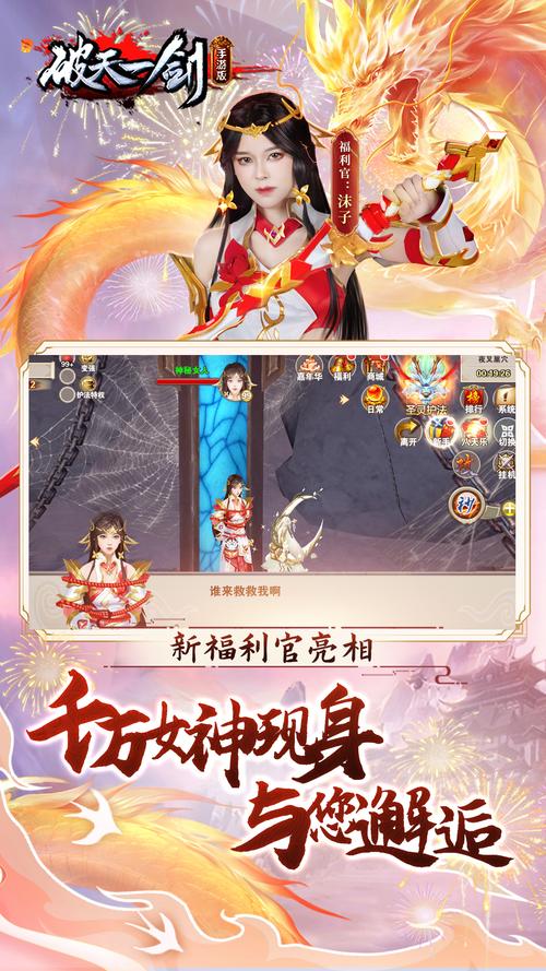 破天一剑手游最全攻略解说_破天一剑手游最新技巧通关