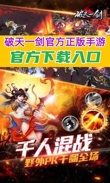 破天一剑手游最全攻略解说_破天一剑手游最新技巧通关