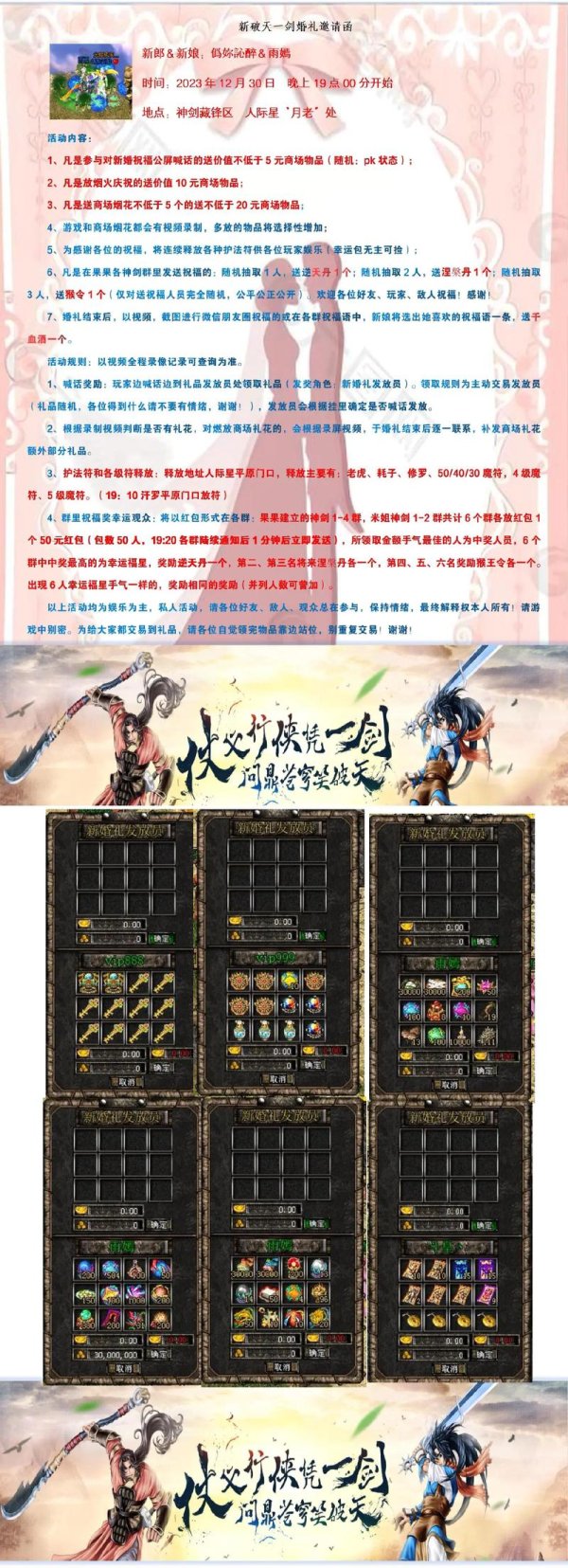 破天一剑手游最全攻略解说_破天一剑手游最新技巧通关