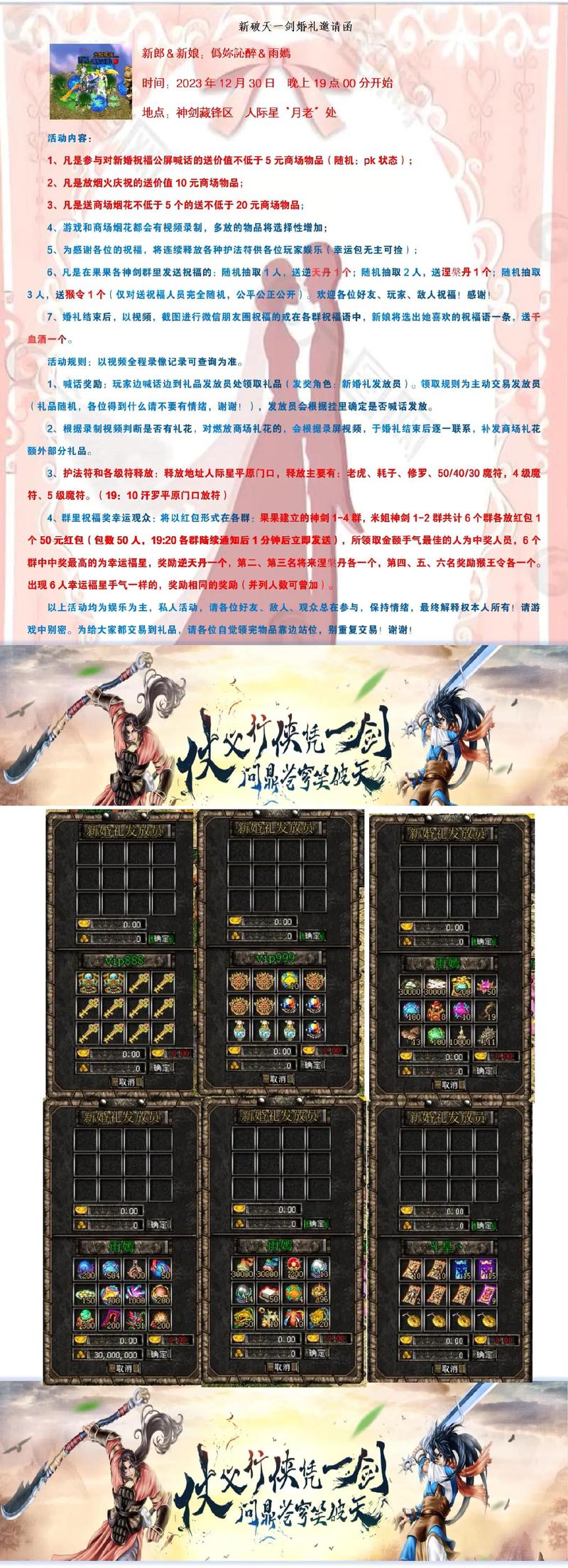 破天一剑手游最全攻略解说_破天一剑手游最新技巧通关