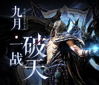 破天一条龙最全游戏攻略解说_破天一条龙最新游戏技巧通关