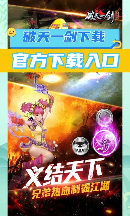 破天一剑手游官网最新玩法攻略_破天一剑手游官网高战力提升技巧