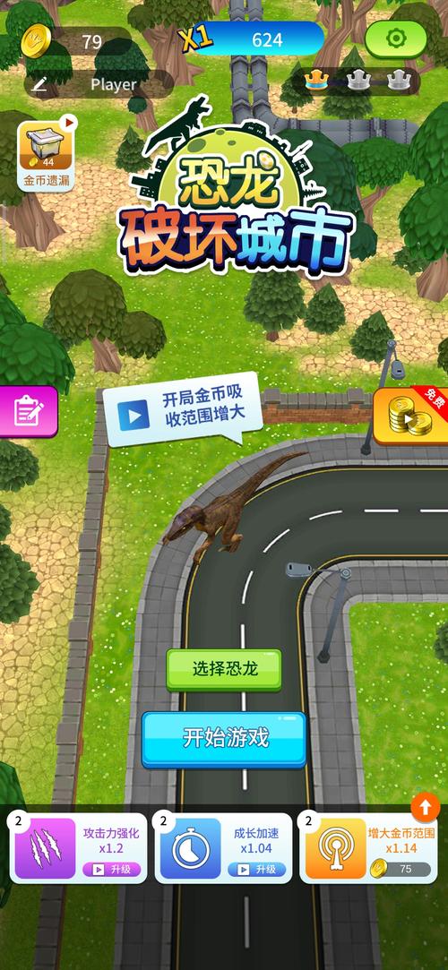 破坏欲最全游戏攻略解说_破坏欲最新游戏技巧通关