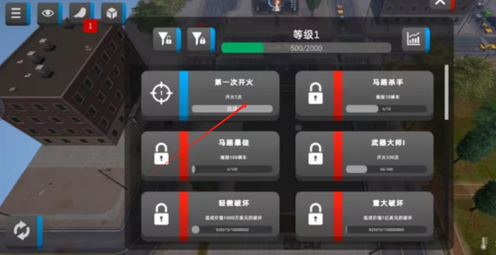 破坏城市最全游戏攻略解说_破坏城市最新游戏技巧通关