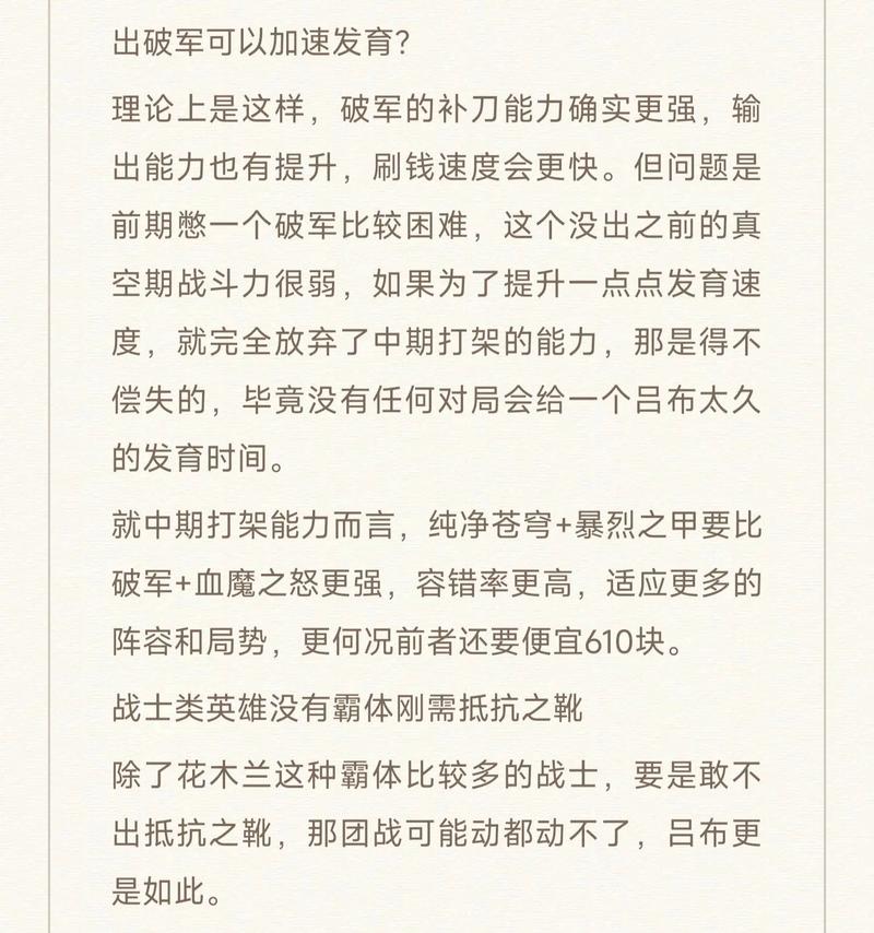破军游戏攻略全解析_破军最新通关技巧秘籍