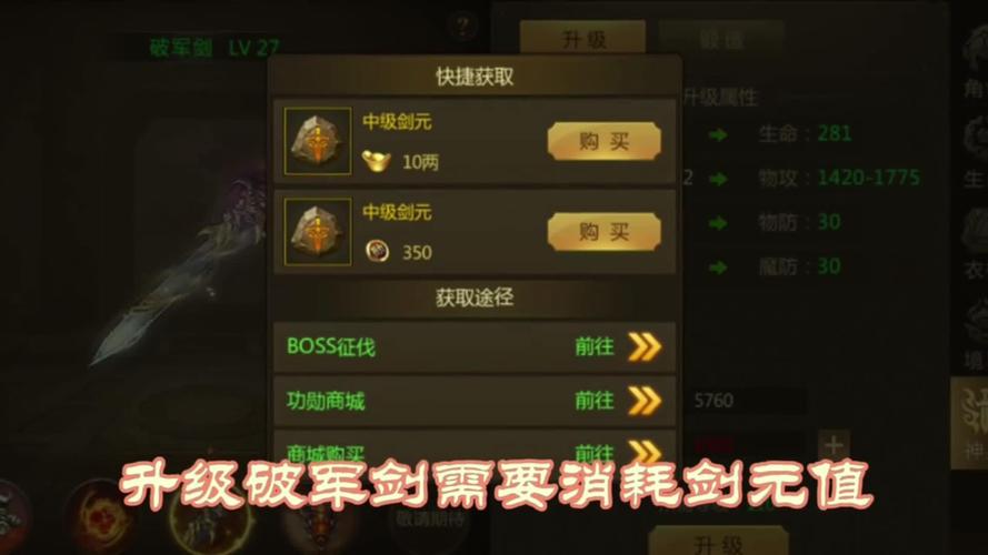 破军游戏攻略全解析_破军最新通关技巧秘籍