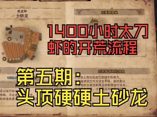 砂龙最全游戏攻略解说_砂龙最新游戏技巧通关