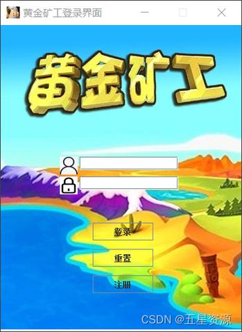 矿工游戏最全游戏攻略解说_矿工游戏最新游戏技巧通关