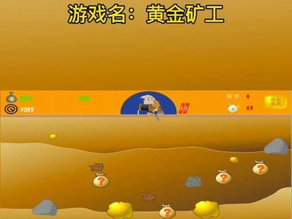 矿工游戏最全游戏攻略解说_矿工游戏最新游戏技巧通关