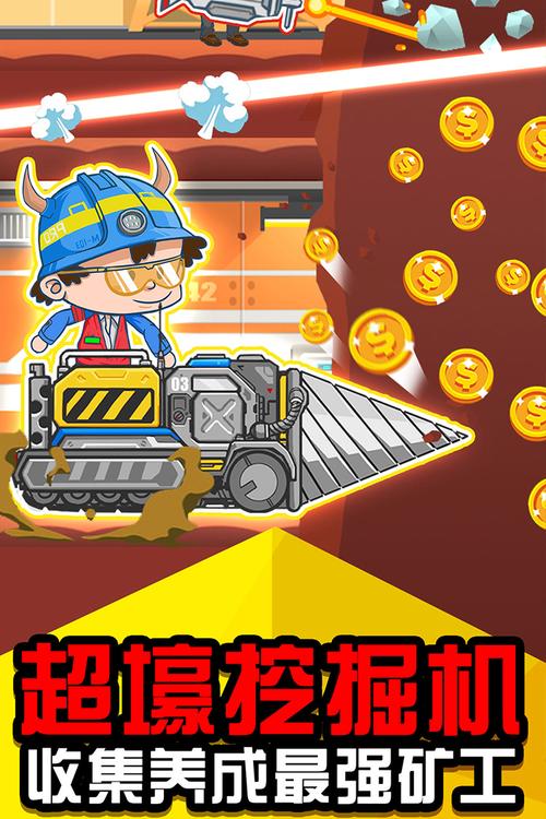 矿产大亨最全游戏攻略解说_矿产大亨最新游戏技巧通关