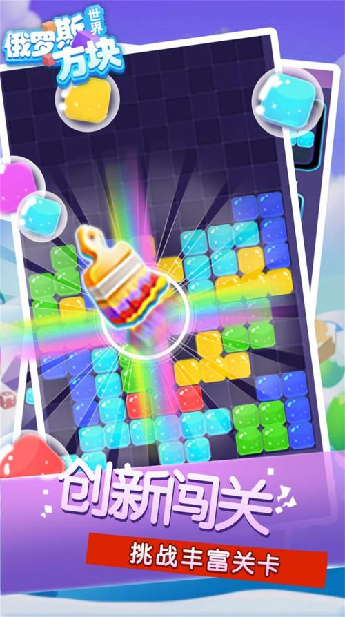 俄罗斯方块救援游戏下载_俄罗斯方块救援官方下载_安卓苹果手机app