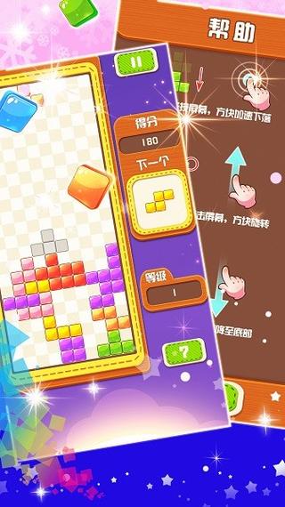 俄罗斯方块救援游戏下载_俄罗斯方块救援官方下载_安卓苹果手机app