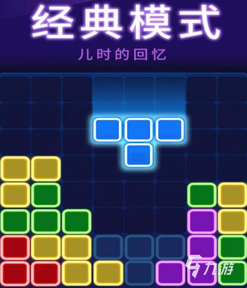 俄罗斯方块大楼游戏下载_俄罗斯方块大楼官方下载_安卓苹果手机app