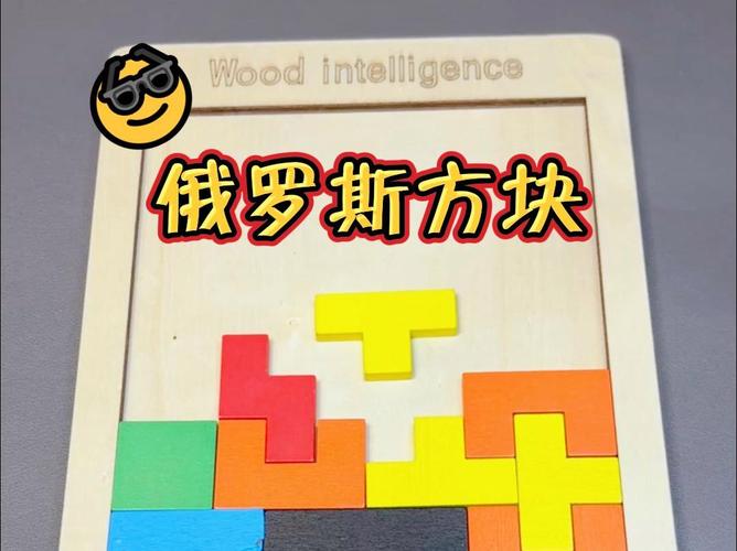 俄罗斯方块叠叠乐手游下载_俄罗斯方块叠叠乐官网下载_手机安卓苹果app