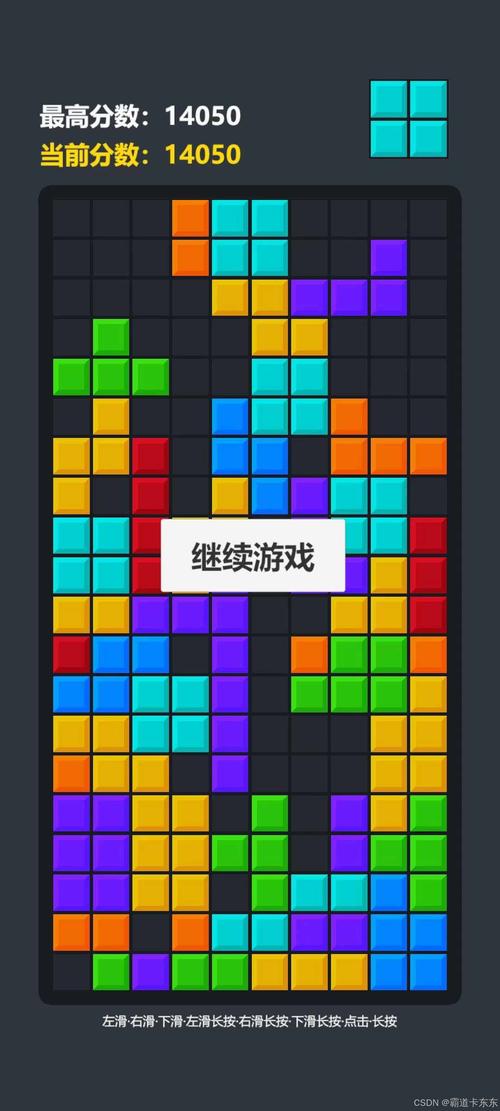 俄罗斯方块2010手游下载_俄罗斯方块2010官网下载_手机安卓苹果app