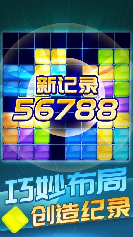 俄罗斯方块1010手游下载_俄罗斯方块1010官网下载_手机安卓苹果app