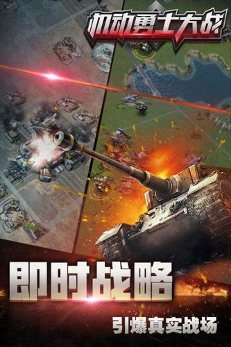 俄罗斯大战手游下载_俄罗斯大战官网下载_手机安卓苹果app