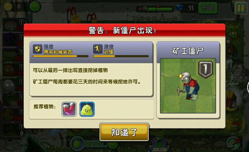 矿工僵尸最全游戏攻略解说_矿工僵尸最新游戏技巧通关