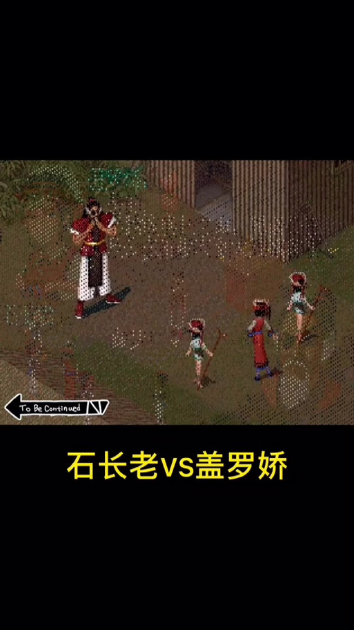 石长老最全游戏攻略解说_石长老最新游戏技巧通关