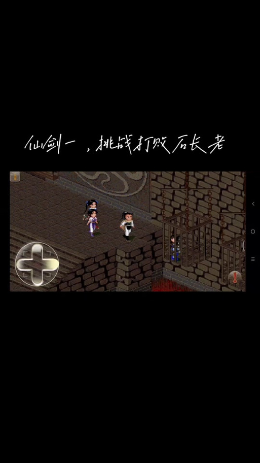 石长老最全游戏攻略解说_石长老最新游戏技巧通关