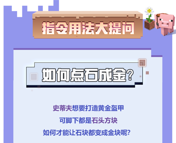 石成金最全游戏攻略解说_石成金最新游戏技巧通关