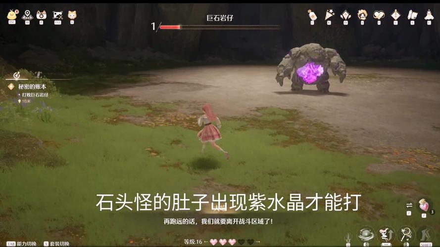 石怪最全游戏攻略解说_石怪最新游戏技巧通关