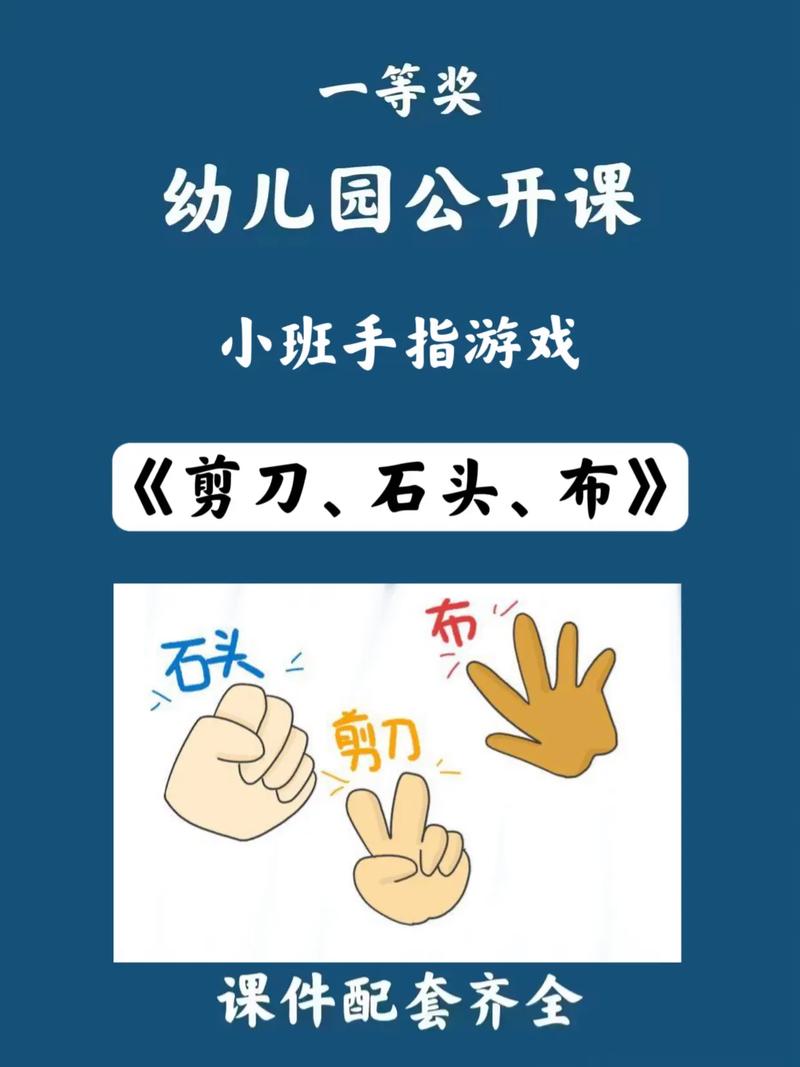 石头剪刀布游戏最全游戏攻略解说_石头剪刀布游戏最新游戏技巧通关