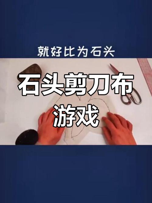 石头剪刀布游戏最全游戏攻略解说_石头剪刀布游戏最新游戏技巧通关