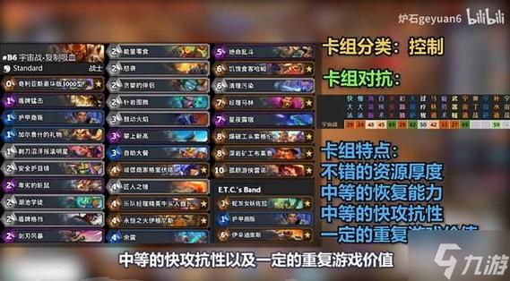 石头人卡组最强玩法攻略_石头人卡组最新技巧解析