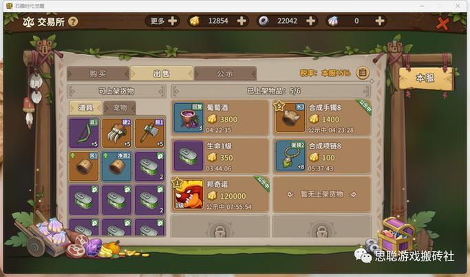 石器时代2新手入门到高手进阶全攻略_石器时代2最新玩法技巧汇总