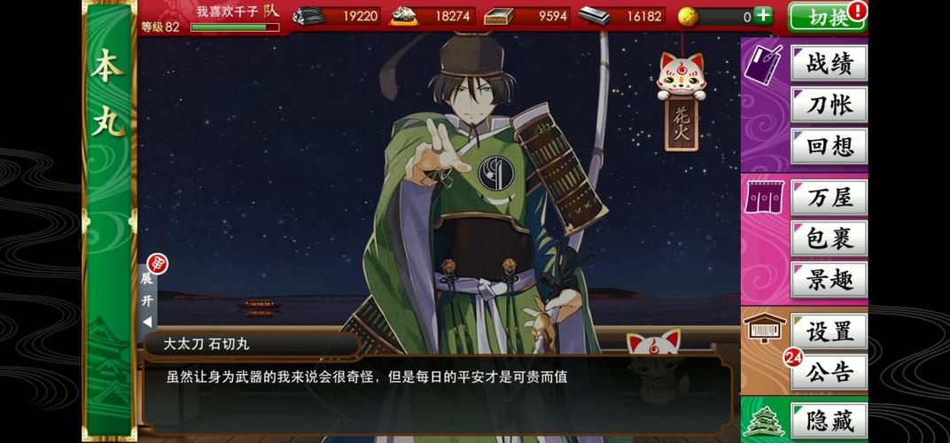 石切丸最全游戏攻略解说_石切丸最新游戏技巧通关