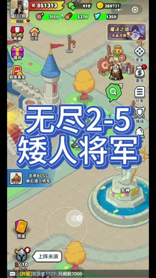 矮人王轻松通关攻略_矮人王核心打法技巧