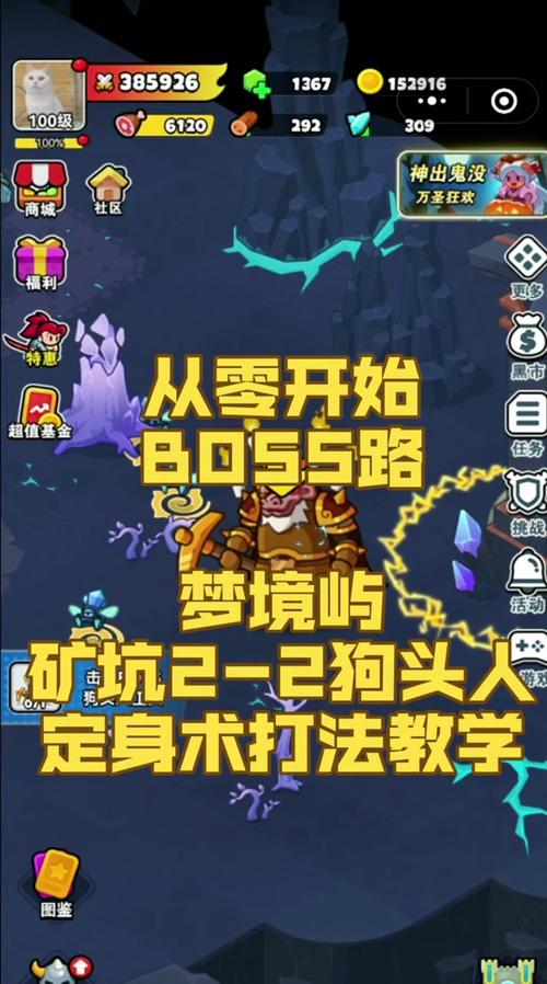 矮人王轻松通关攻略_矮人王核心打法技巧