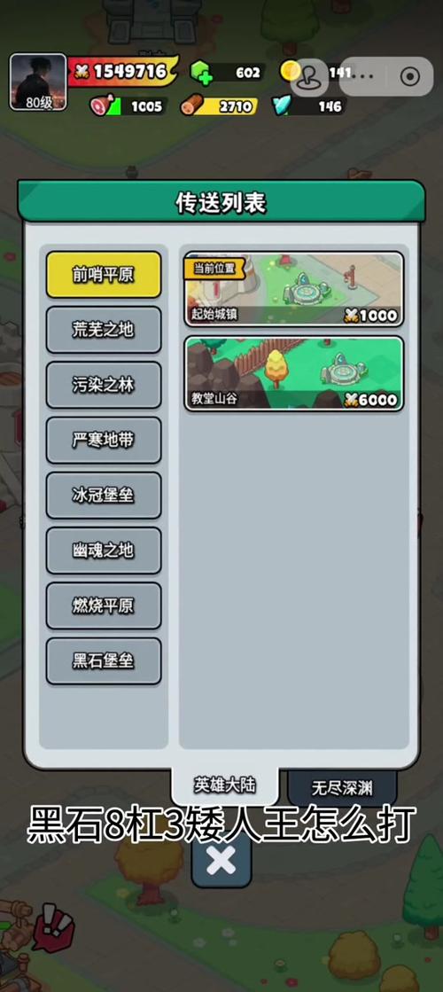 矮人王轻松通关攻略_矮人王核心打法技巧