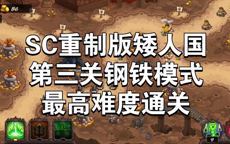 矮人手最全游戏攻略解说_矮人手最新游戏技巧通关