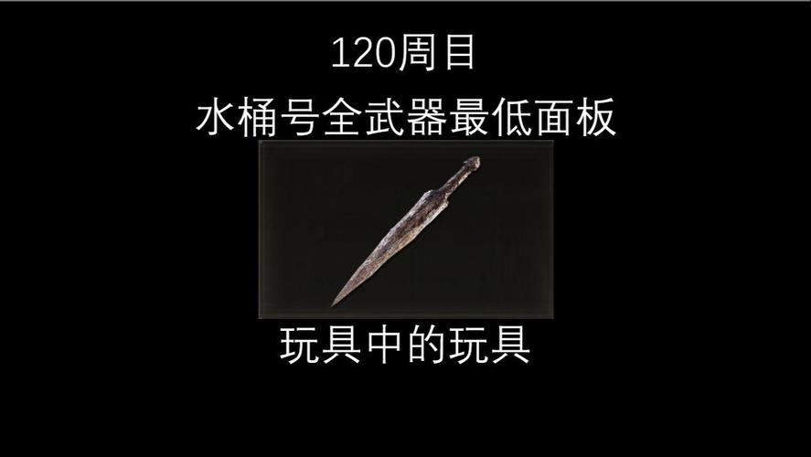 短剑游戏攻略全解析_短剑最新技巧助你通关