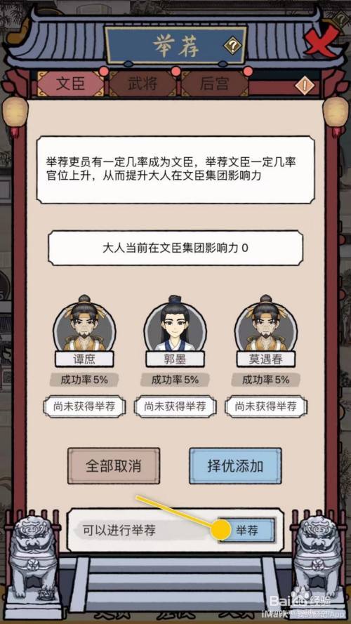 知府大人最全游戏攻略解说_知府大人最新游戏技巧通关