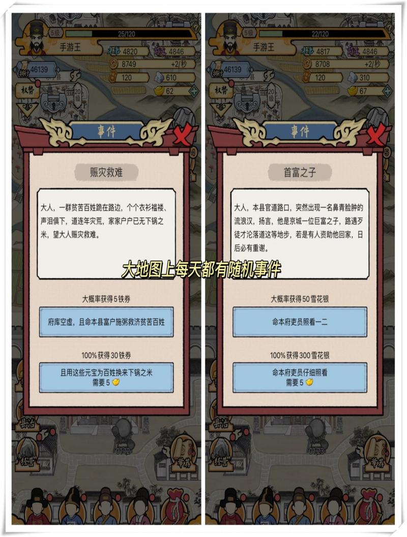 知府大人最全游戏攻略解说_知府大人最新游戏技巧通关