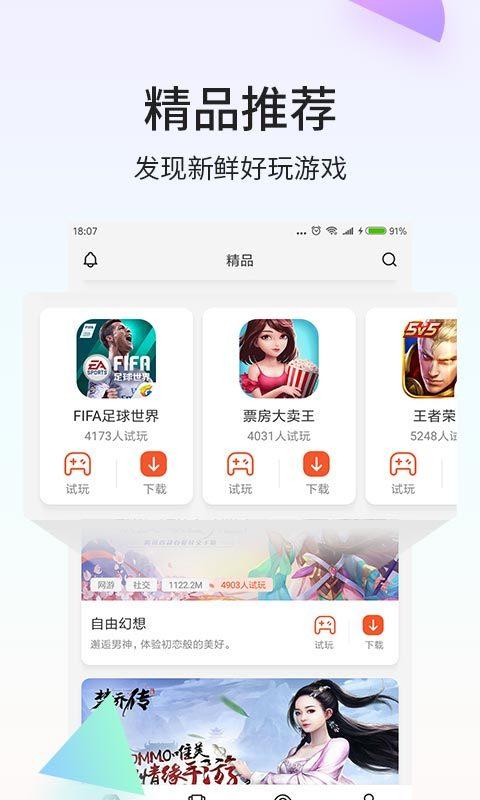 瞬玩族最全游戏攻略解说_瞬玩族最新游戏技巧通关