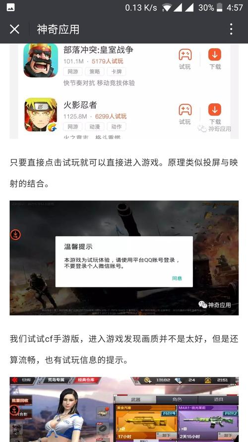 瞬玩族最全游戏攻略解说_瞬玩族最新游戏技巧通关