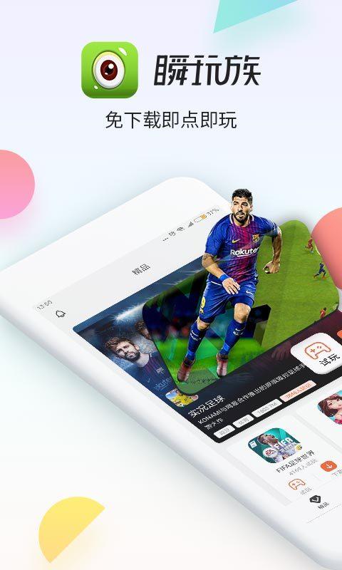 瞬玩族最全游戏攻略解说_瞬玩族最新游戏技巧通关