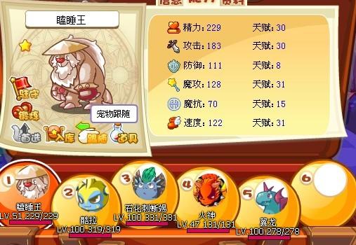 瞌睡王最全游戏攻略解说_瞌睡王最新游戏技巧通关