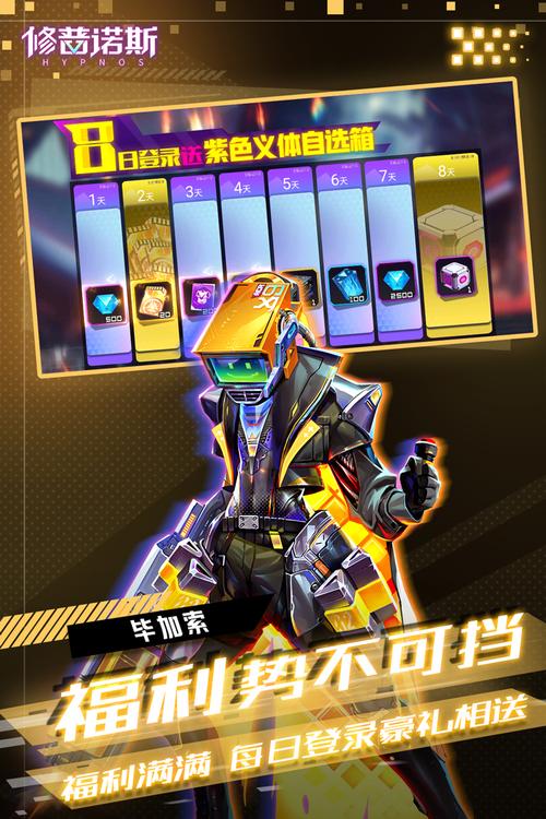 睡神修普诺斯最全游戏攻略解说_睡神修普诺斯最新游戏技巧通关