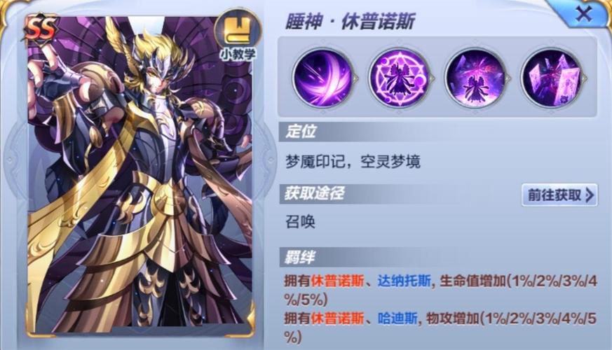 睡神修普诺斯最全游戏攻略解说_睡神修普诺斯最新游戏技巧通关