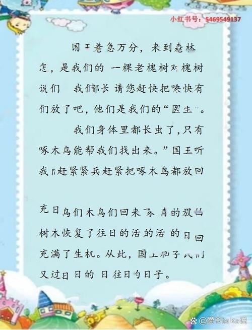睡前故事在线听最全故事攻略解说_睡前故事在线听最新故事获取技巧
