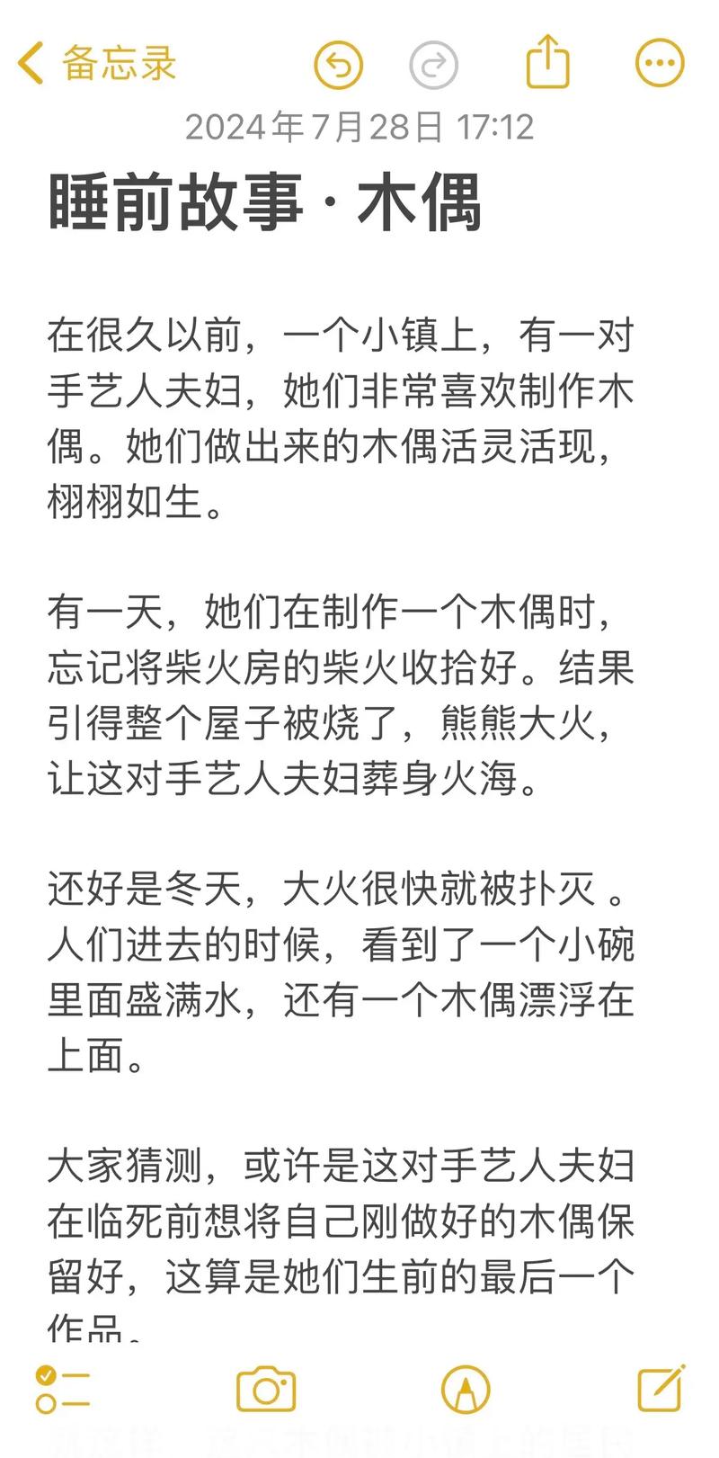睡前故事在线听最全故事攻略解说_睡前故事在线听最新故事获取技巧