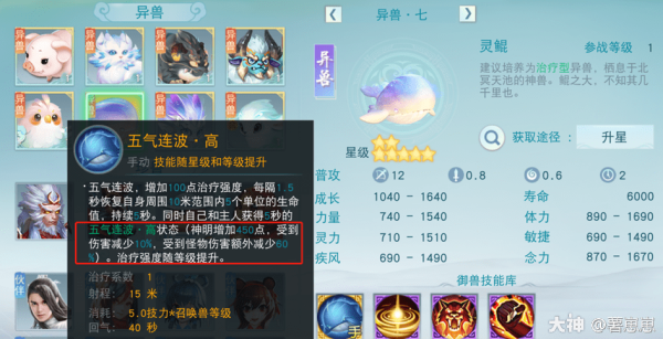 真龙龙天下最全游戏攻略解说_真龙龙天下最新游戏技巧通关