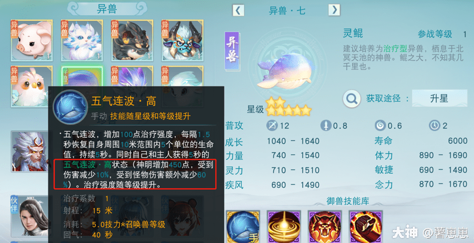 真龙龙天下最全游戏攻略解说_真龙龙天下最新游戏技巧通关