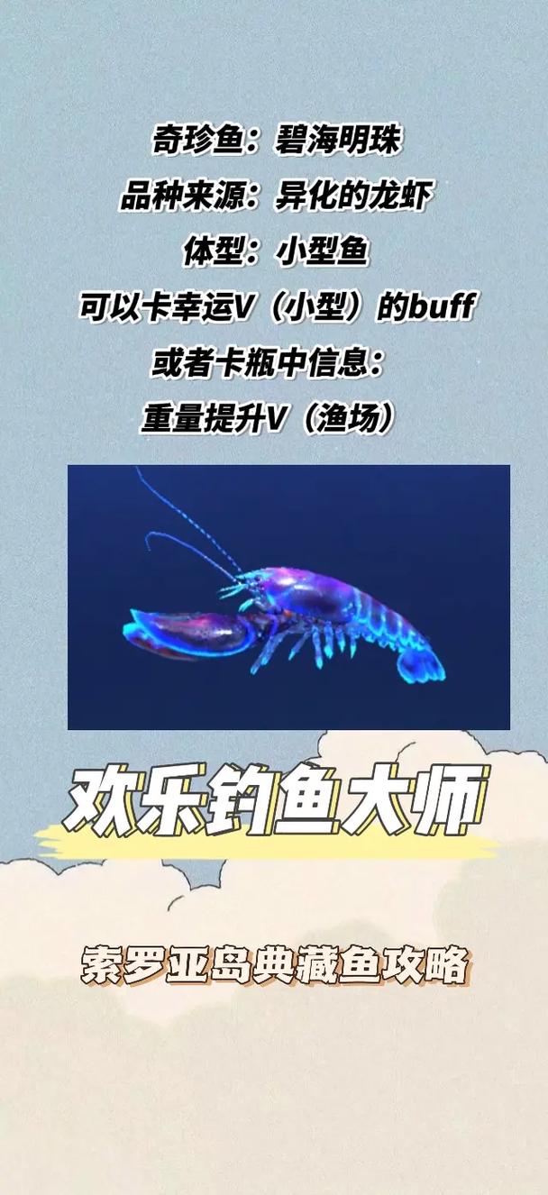 真鱼最全游戏攻略解说_真鱼最新游戏技巧通关